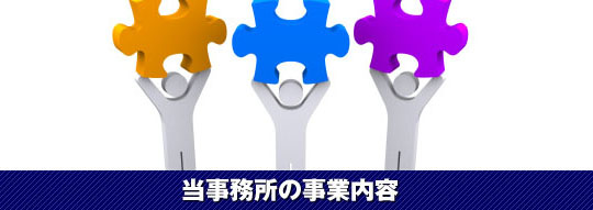 メニューバナー・ビジネス